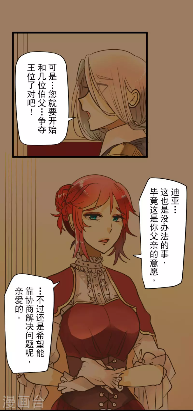 第185话 终幕・解脱12