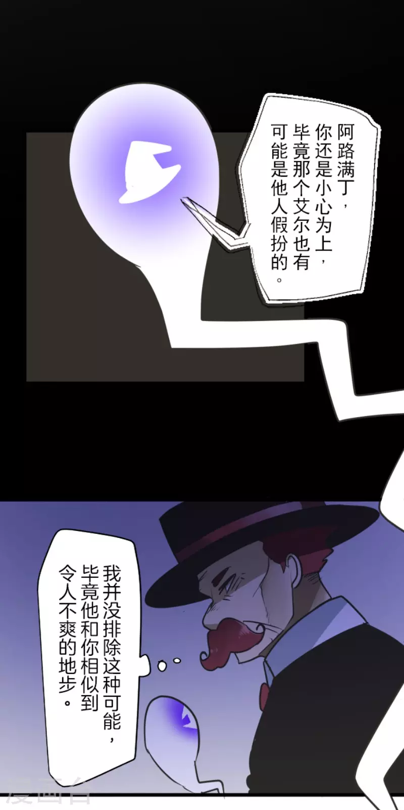 第185话 终幕・解脱17