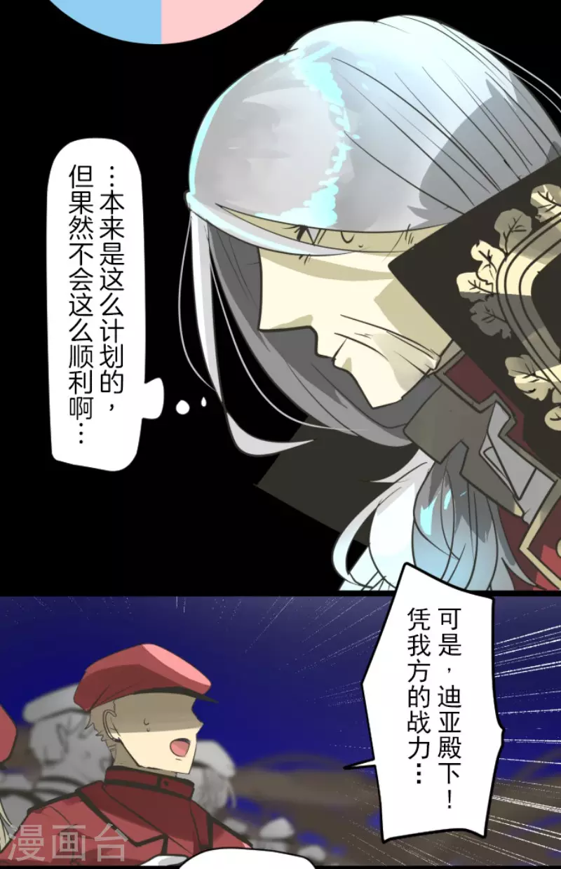 第185话 终幕・解脱25