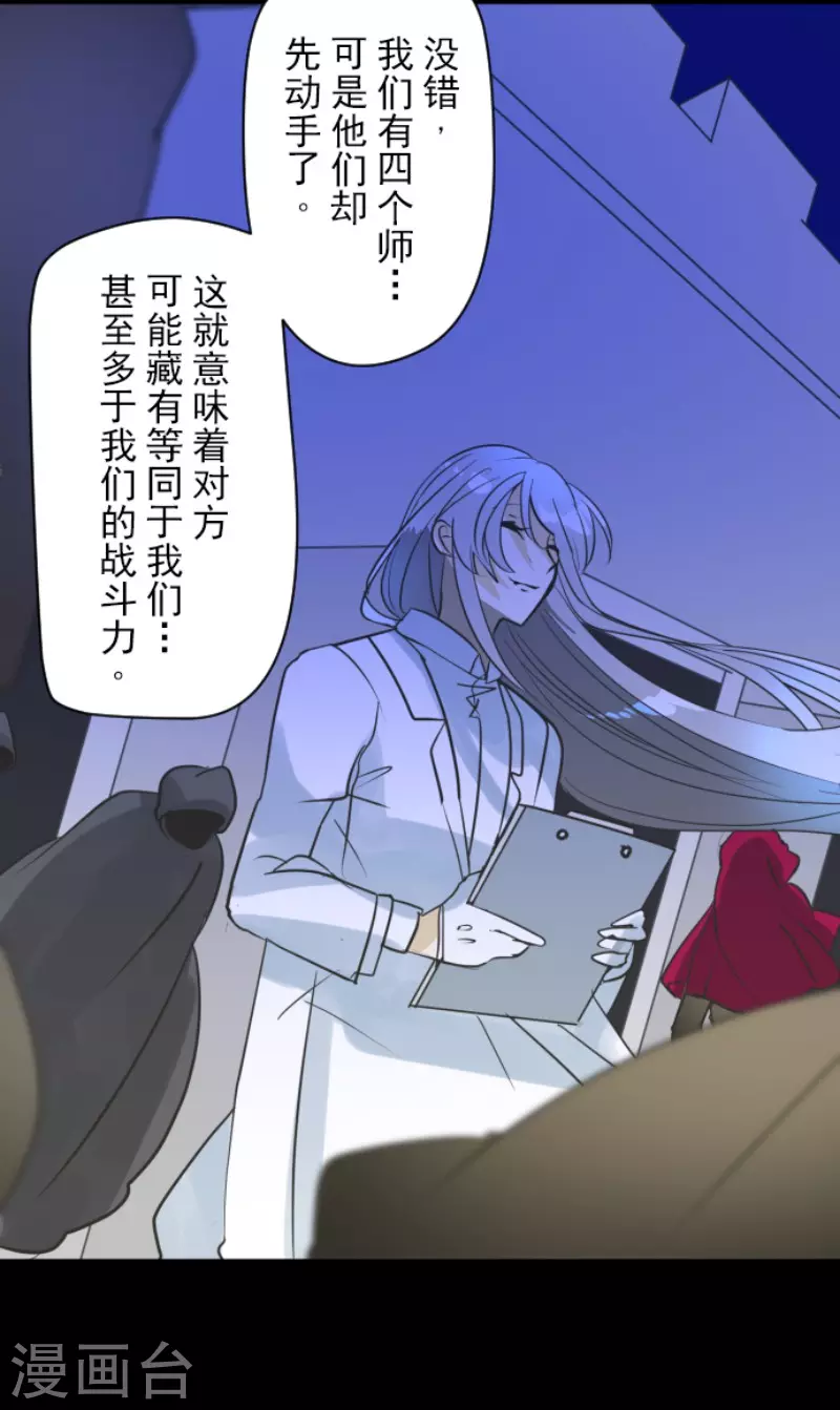 第185话 终幕・解脱26