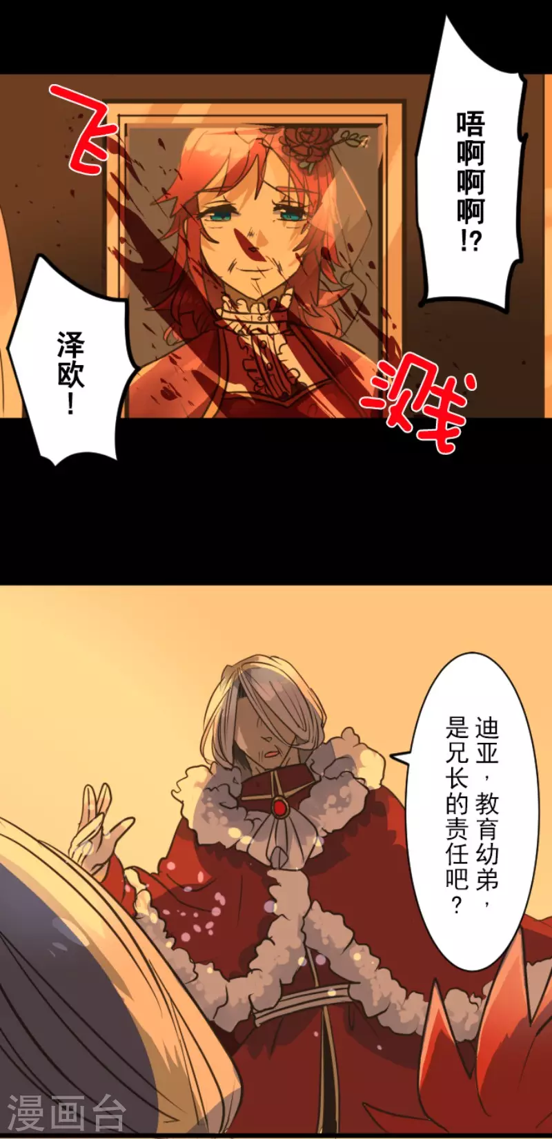 第185话 终幕・解脱37