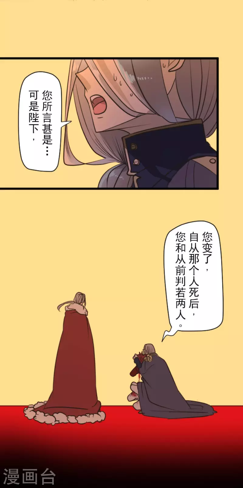 第185话 终幕・解脱38