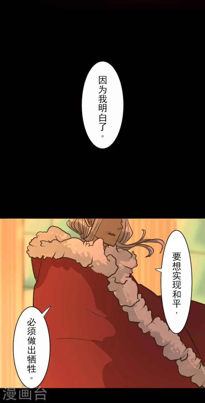 第185话 终幕・解脱39