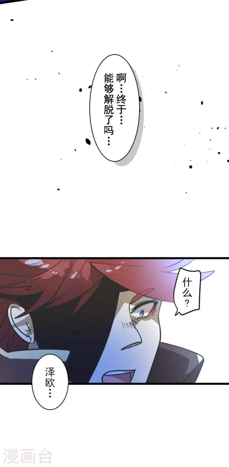第185话 终幕・解脱45