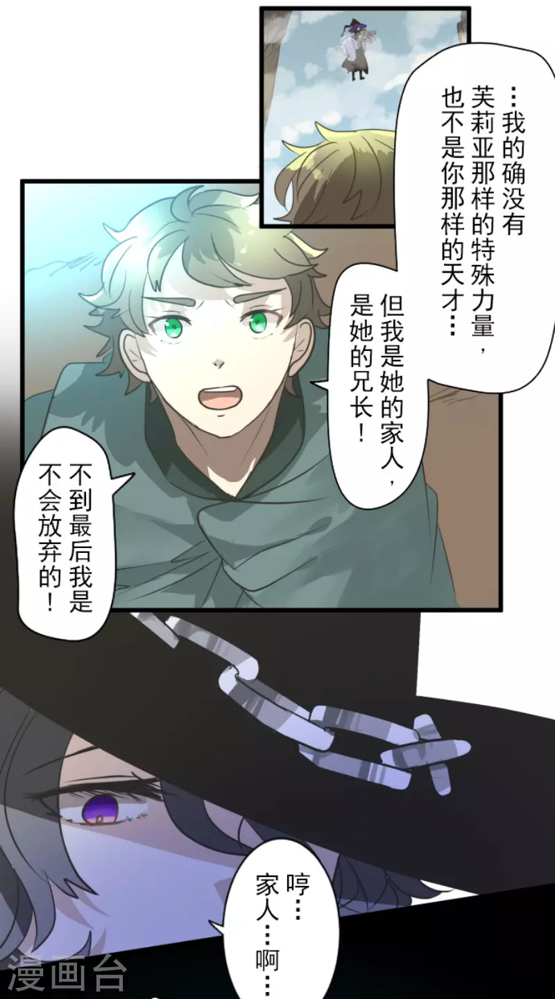 第198话 过去篇2718