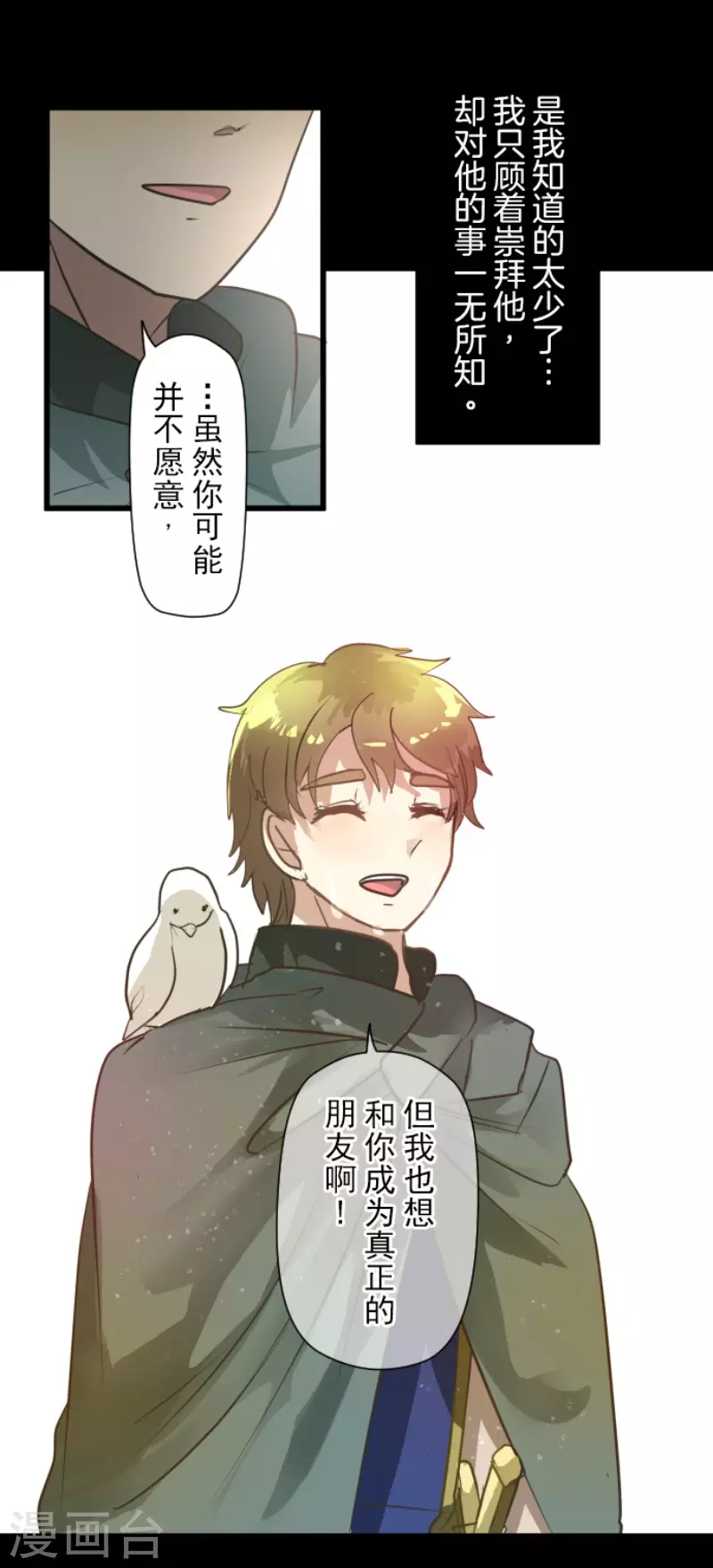 第198话 过去篇2732