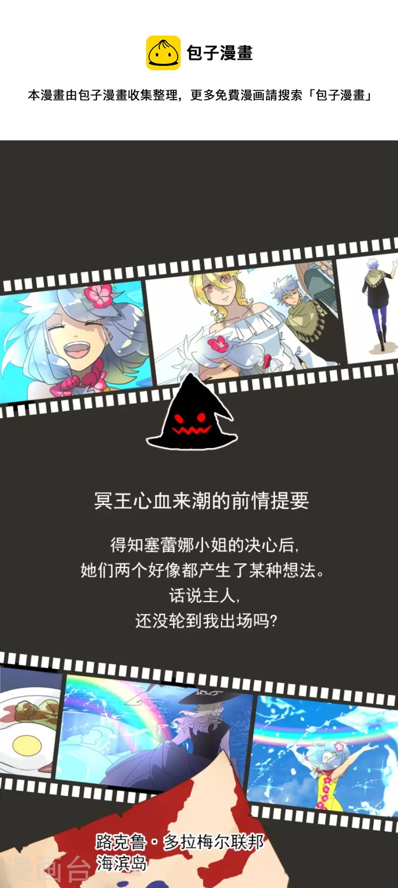 第207话 大胆的作战0