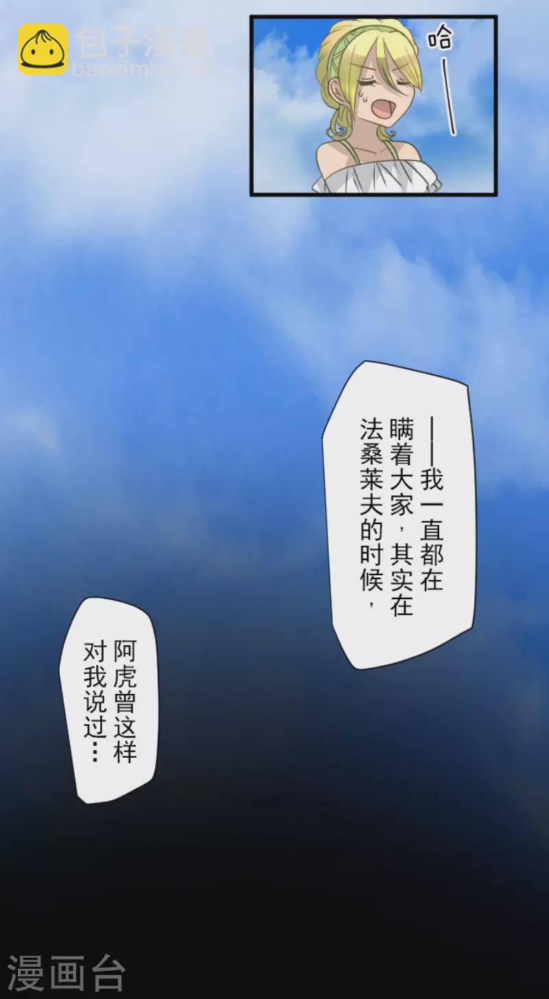 第207话 大胆的作战10