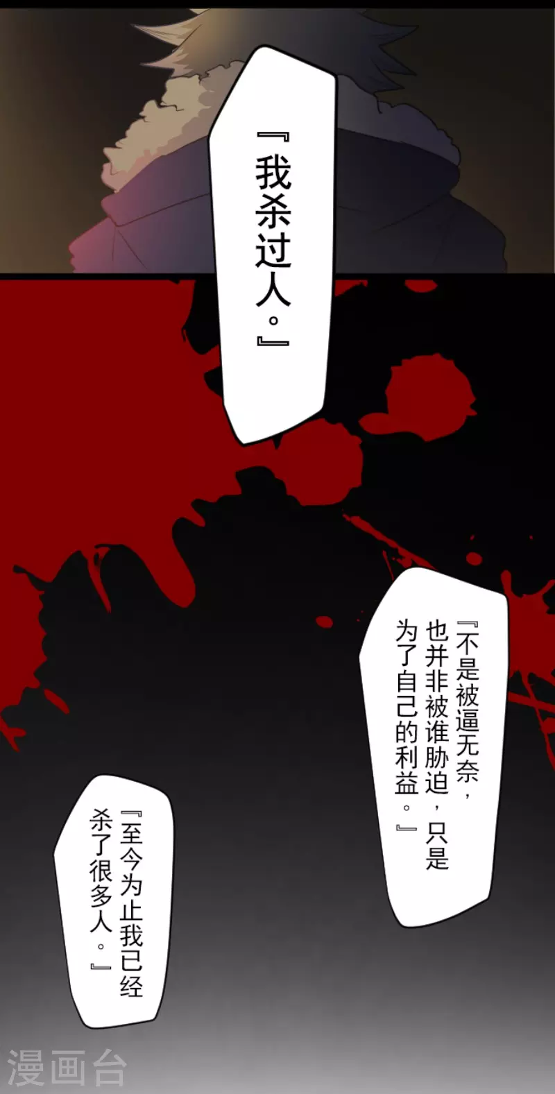 第207话 大胆的作战11