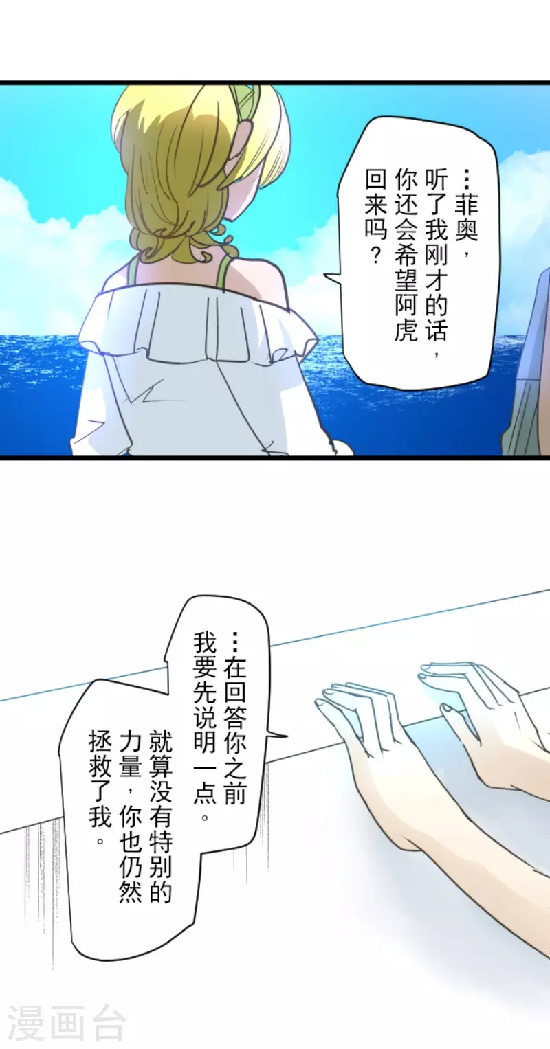 第207话 大胆的作战17