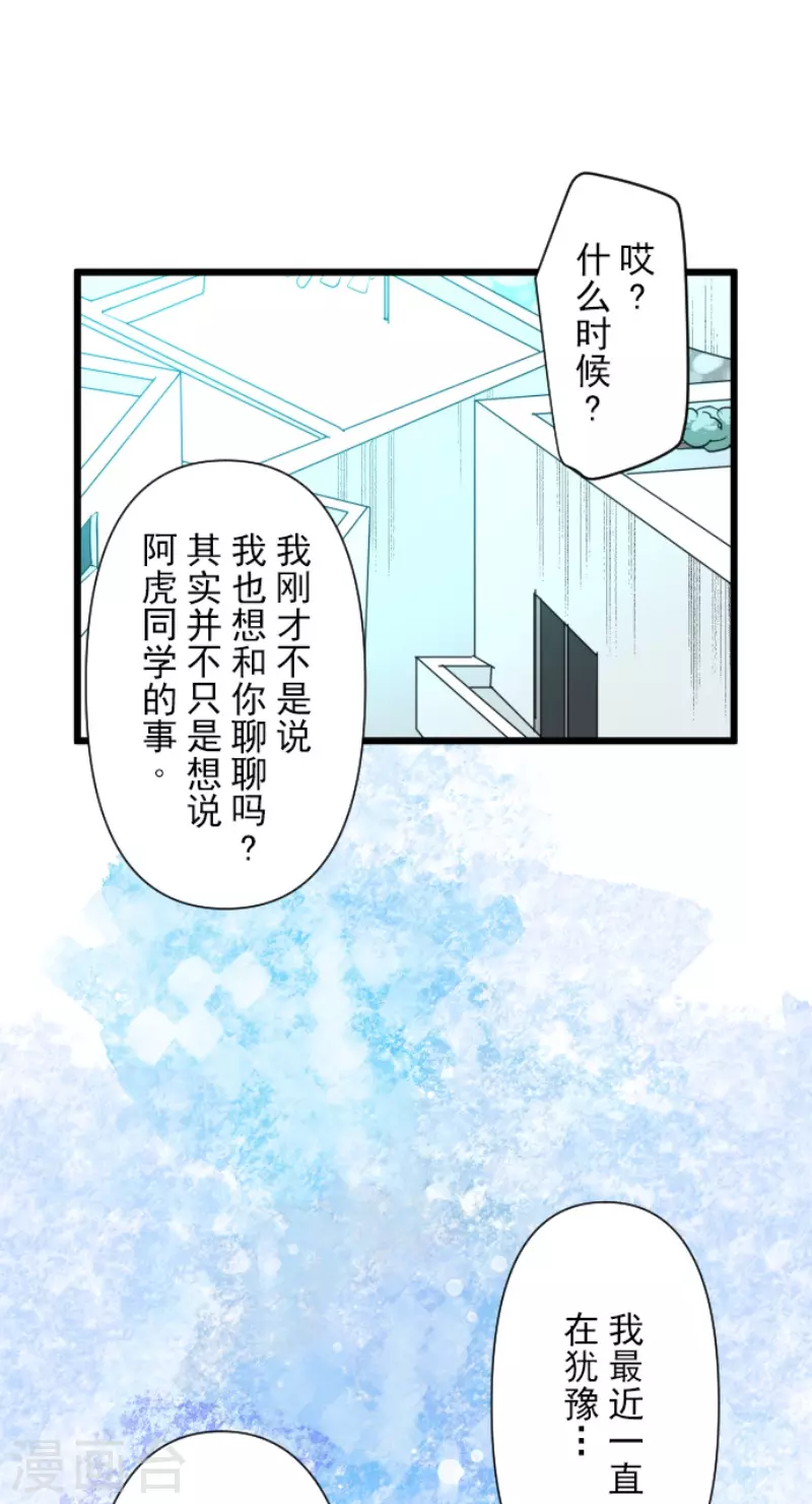 第207话 大胆的作战18