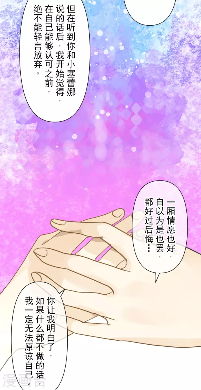 第207话 大胆的作战19