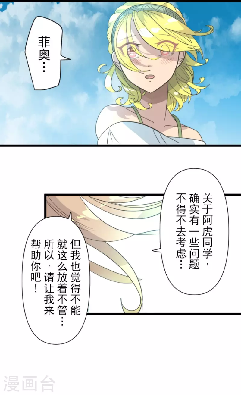 第207话 大胆的作战21