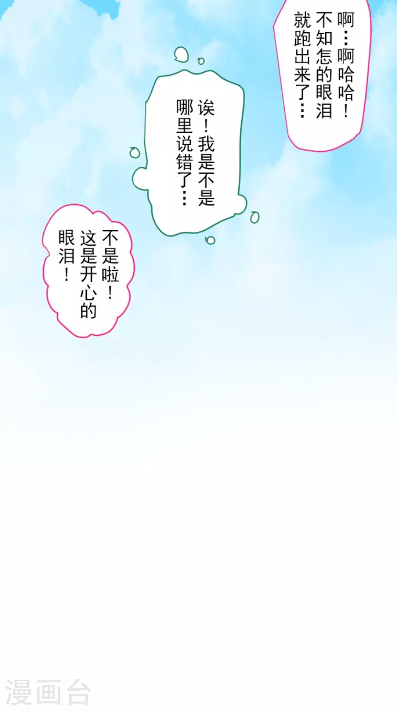 第207话 大胆的作战23