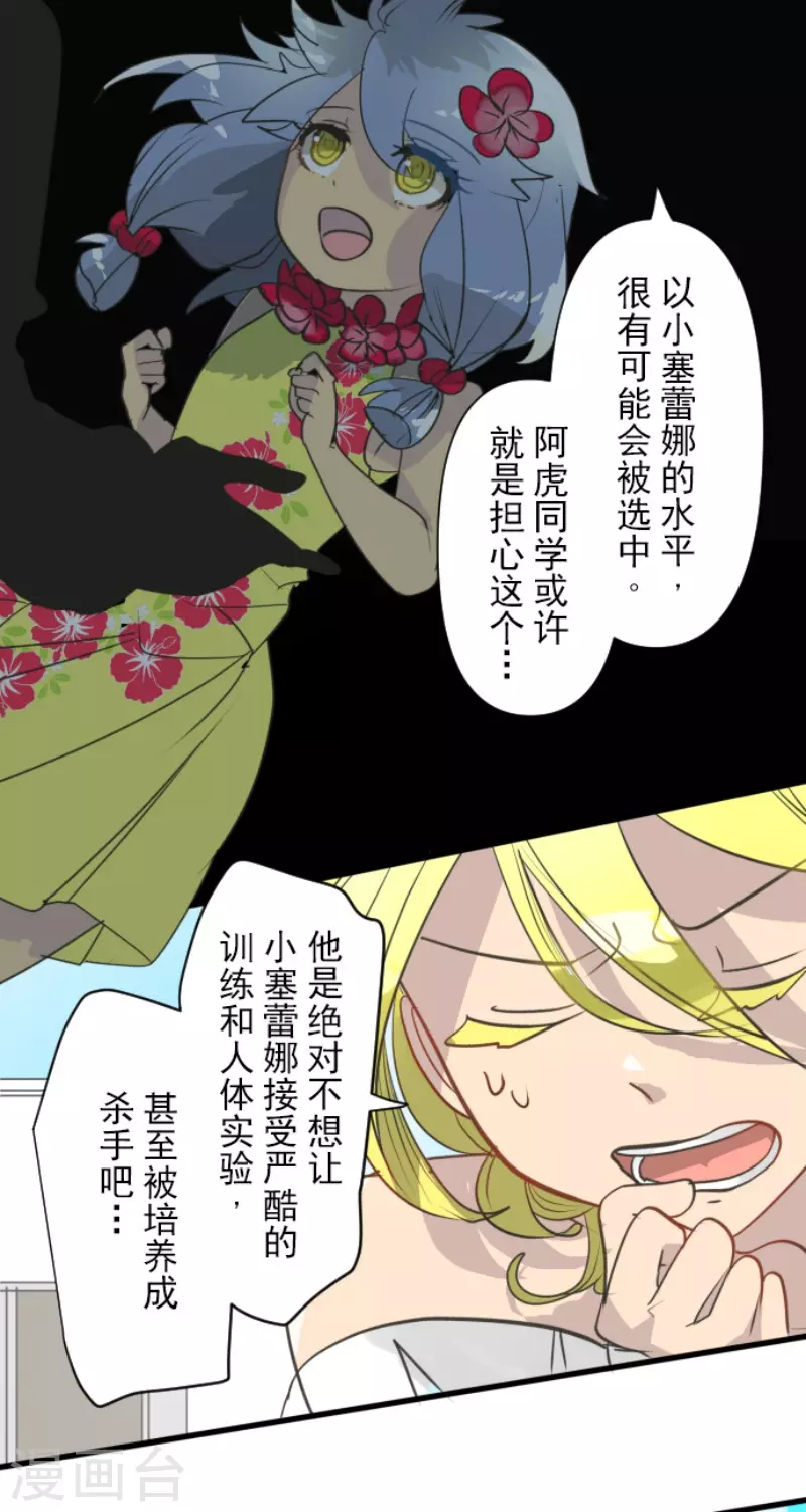 第207话 大胆的作战26