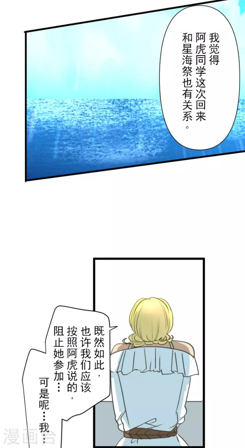 第207话 大胆的作战27