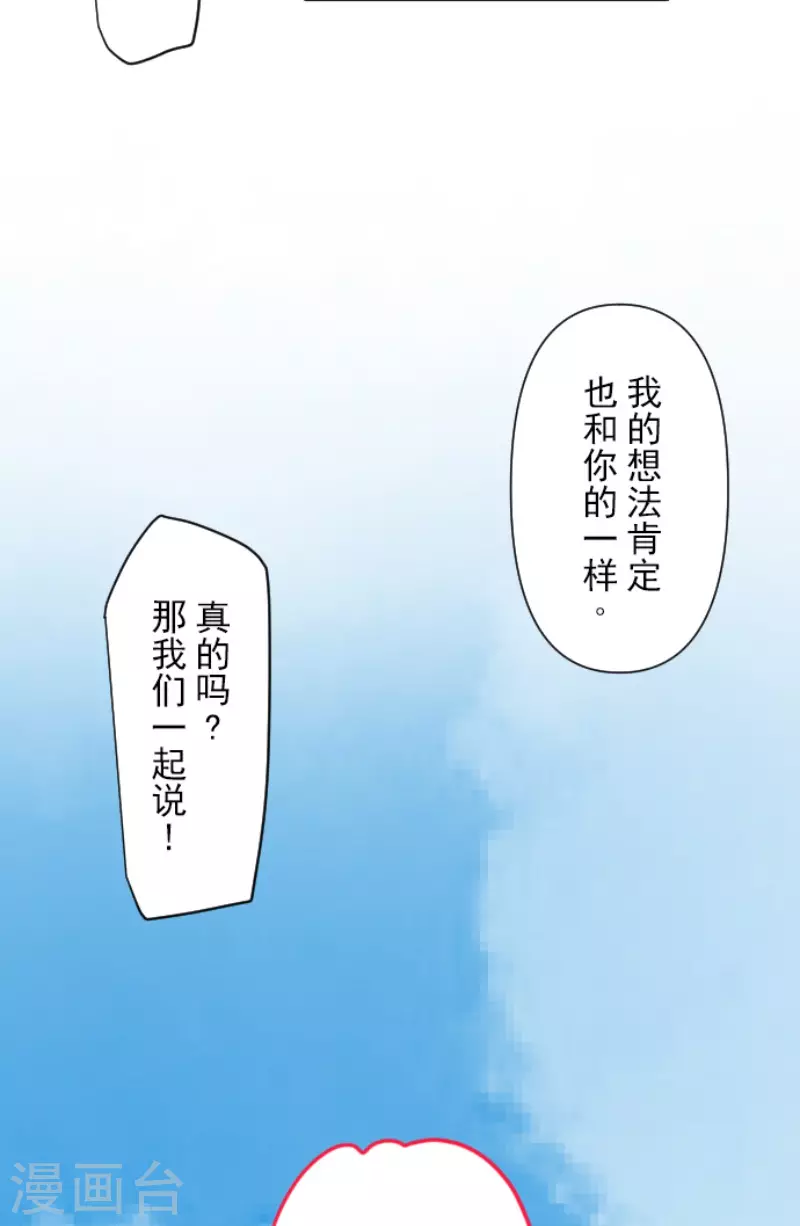 第207话 大胆的作战28