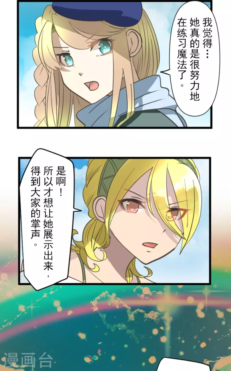 第207话 大胆的作战30