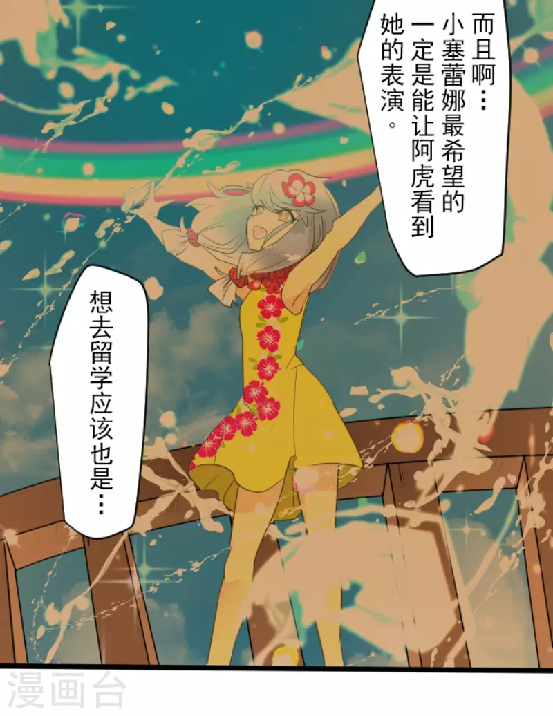 第207话 大胆的作战31