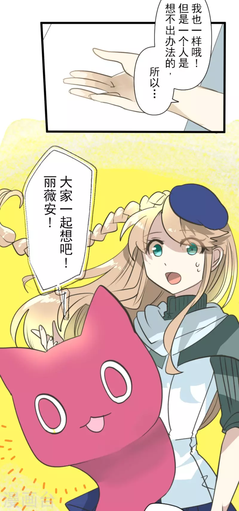 第207话 大胆的作战33