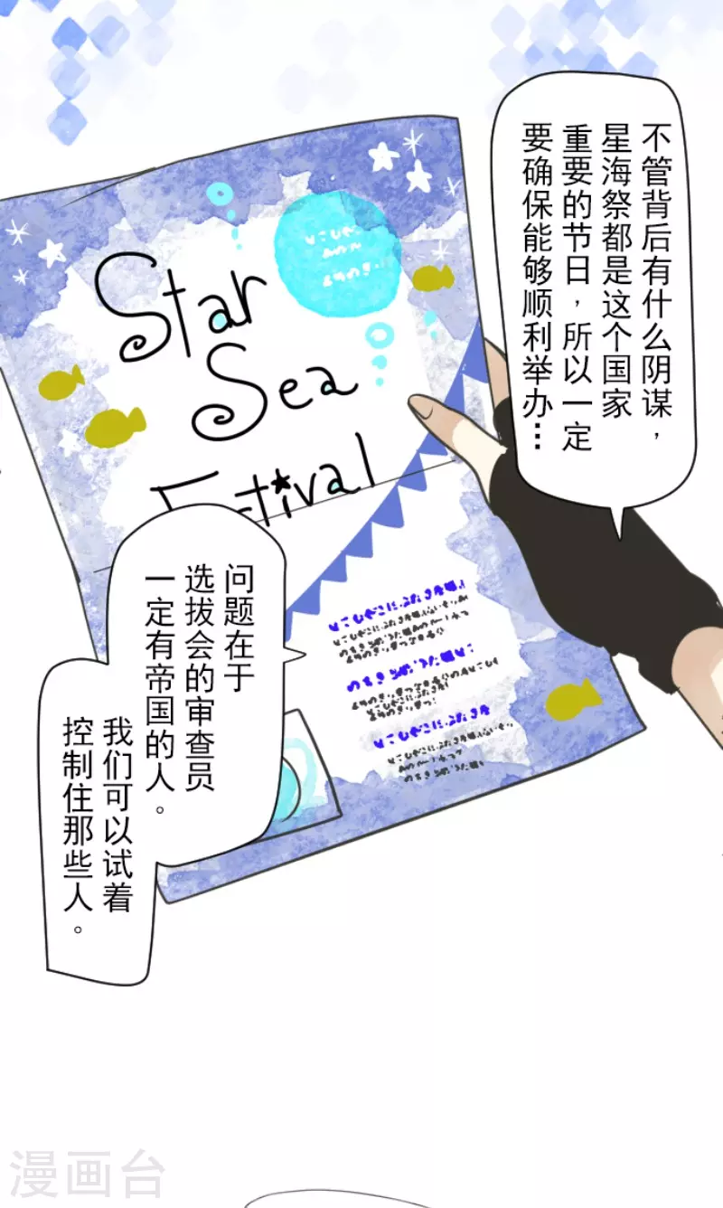 第207话 大胆的作战36