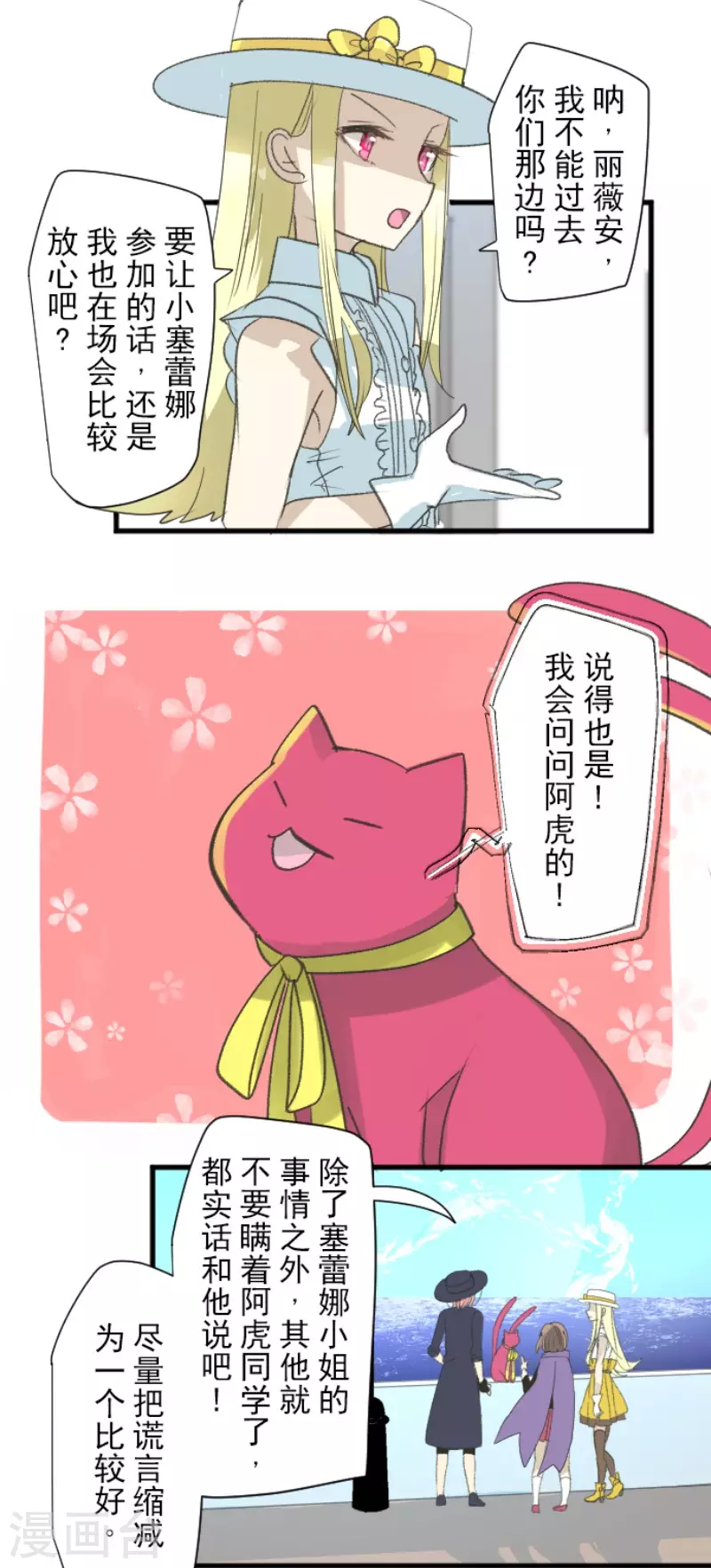 第207话 大胆的作战37