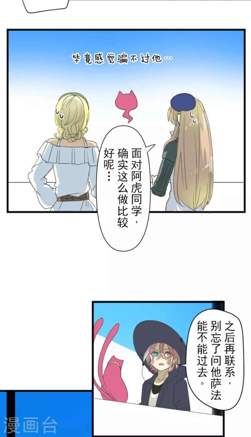 第207话 大胆的作战38
