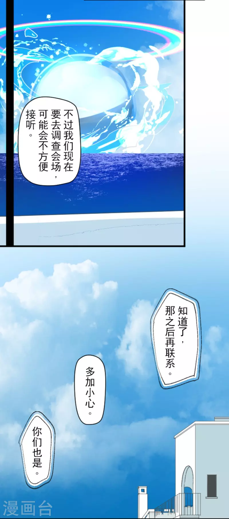 第207话 大胆的作战39