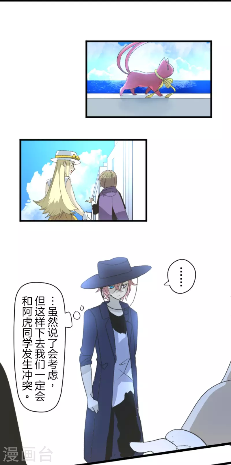第207话 大胆的作战40