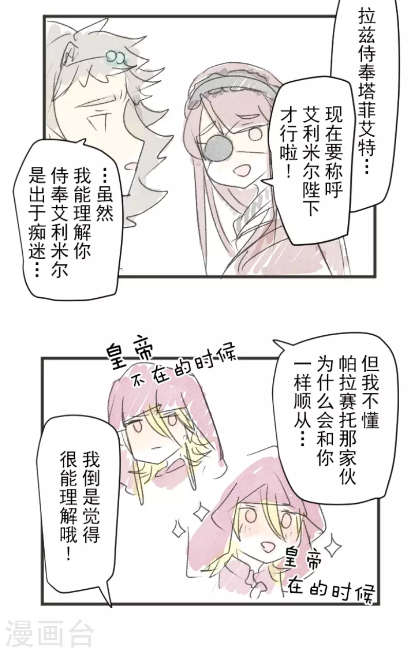 第207话 大胆的作战54