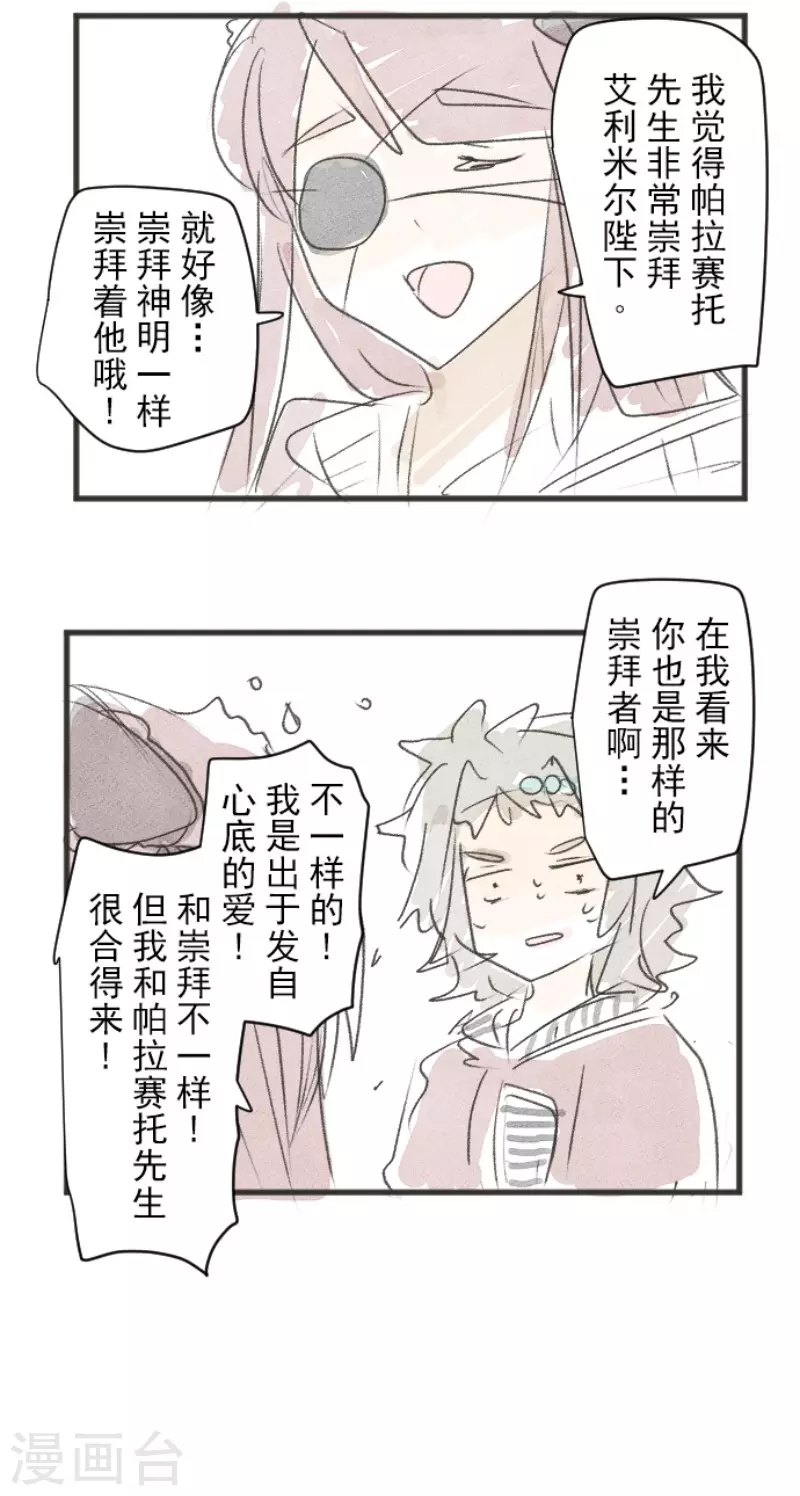 第207话 大胆的作战55
