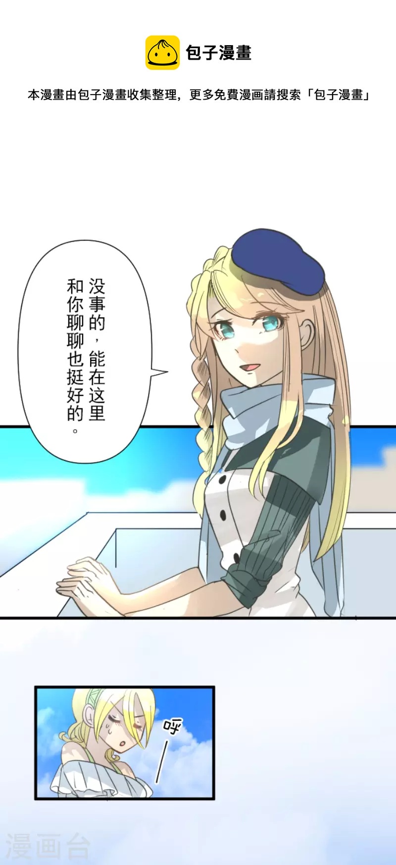 第207话 大胆的作战9