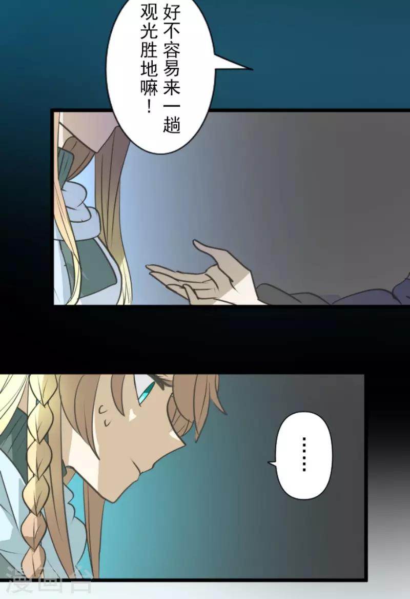 第212话 星海祭23