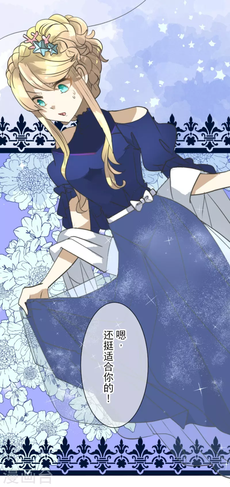 第212话 星海祭28