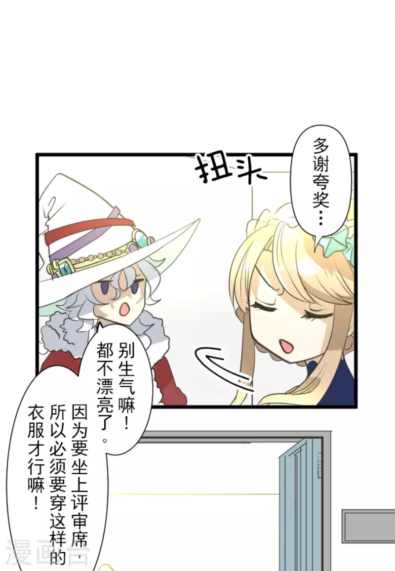 第212话 星海祭29
