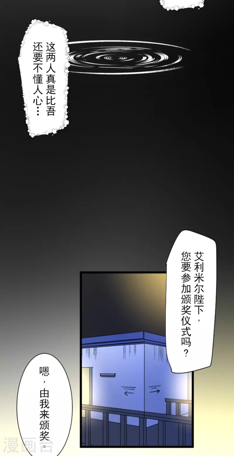 第212话 星海祭31
