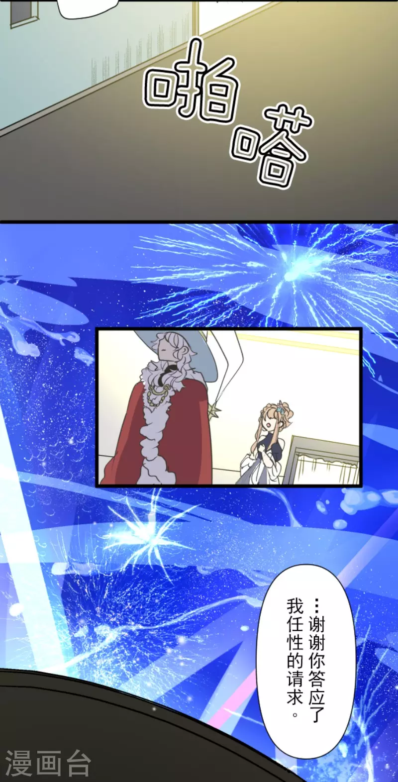 第212话 星海祭33