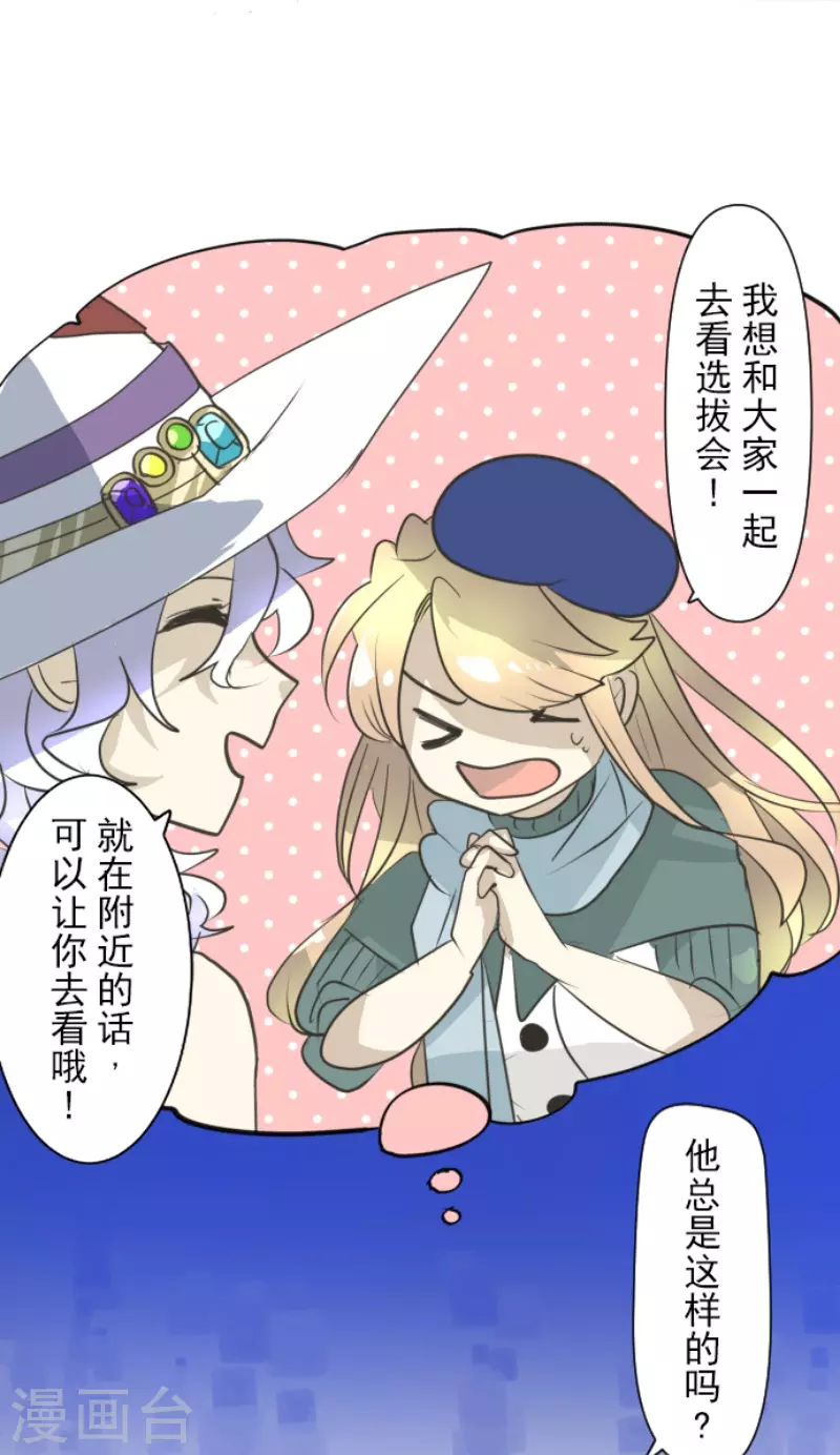 第212话 星海祭38