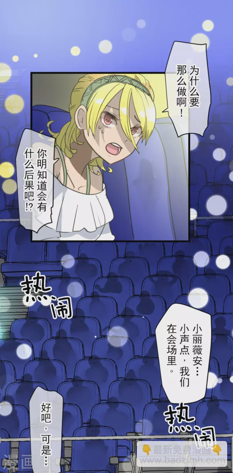 第212话 星海祭41
