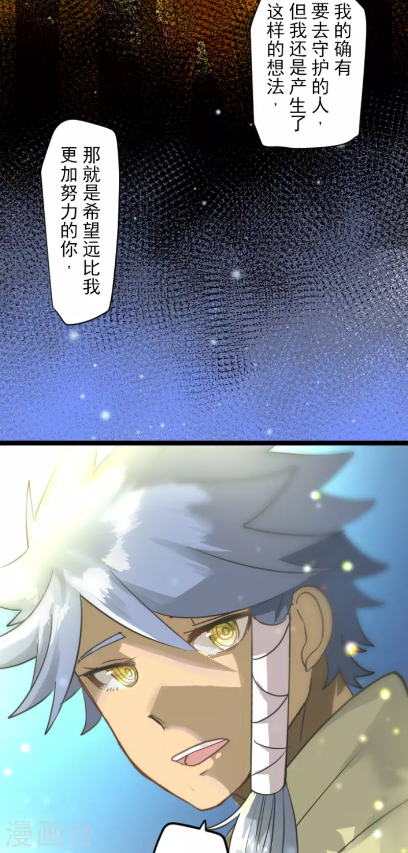 第212话 星海祭44