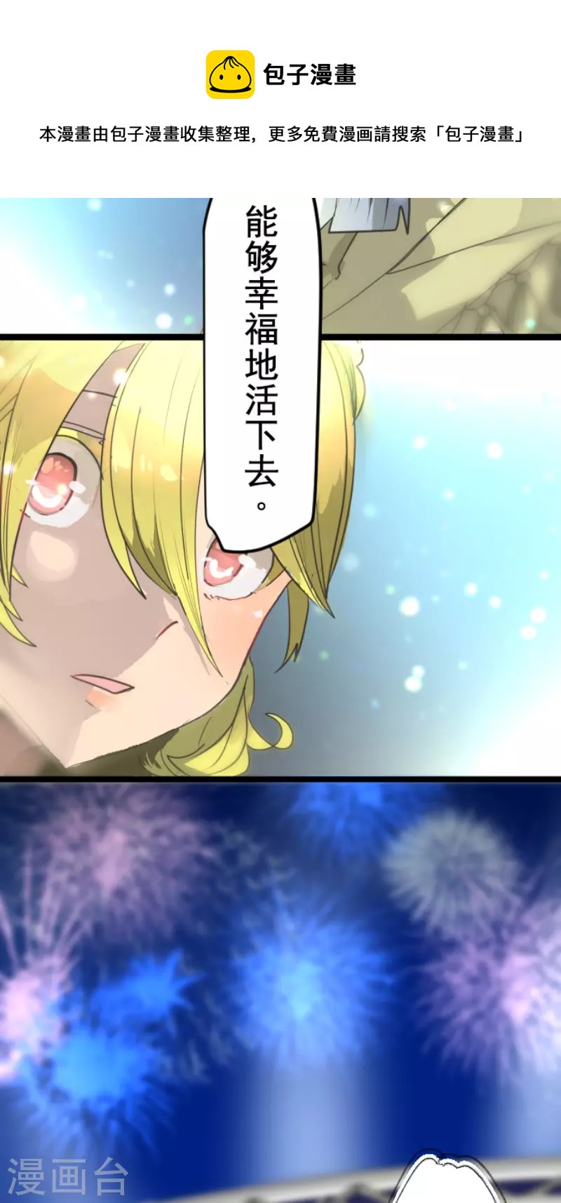 第212话 星海祭45