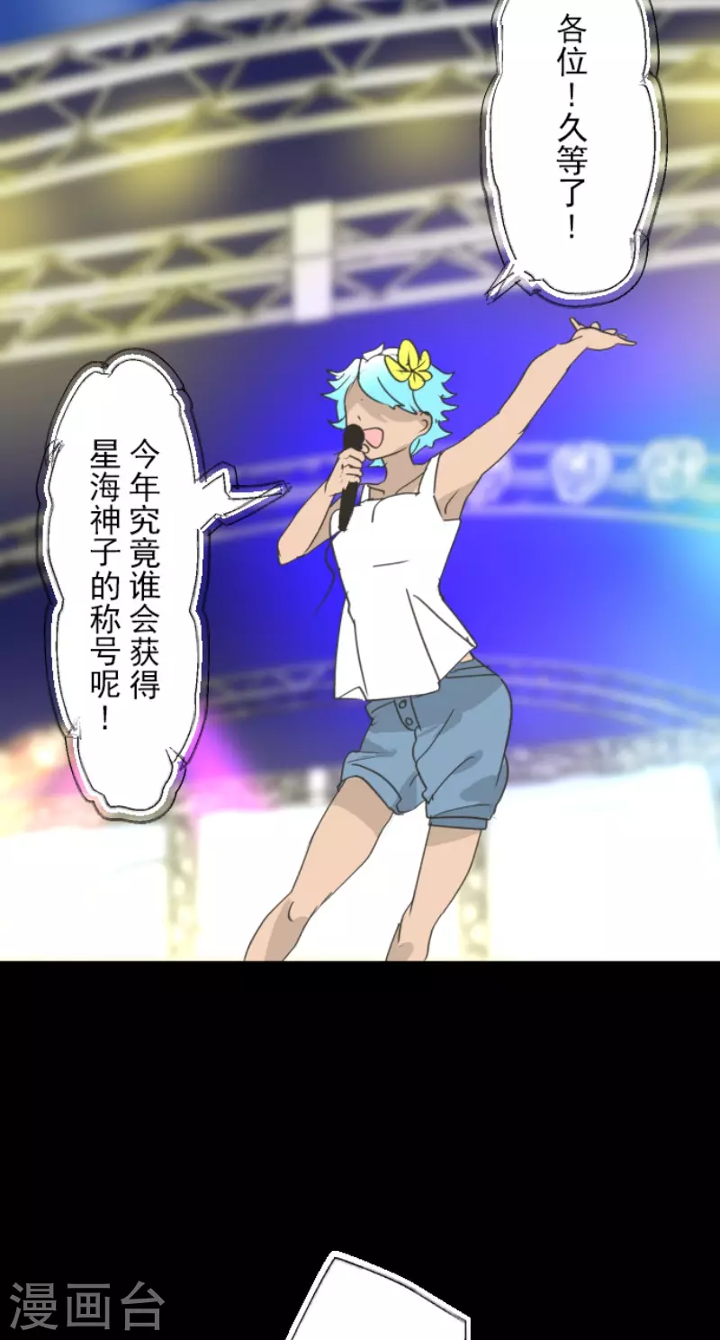 第212话 星海祭50