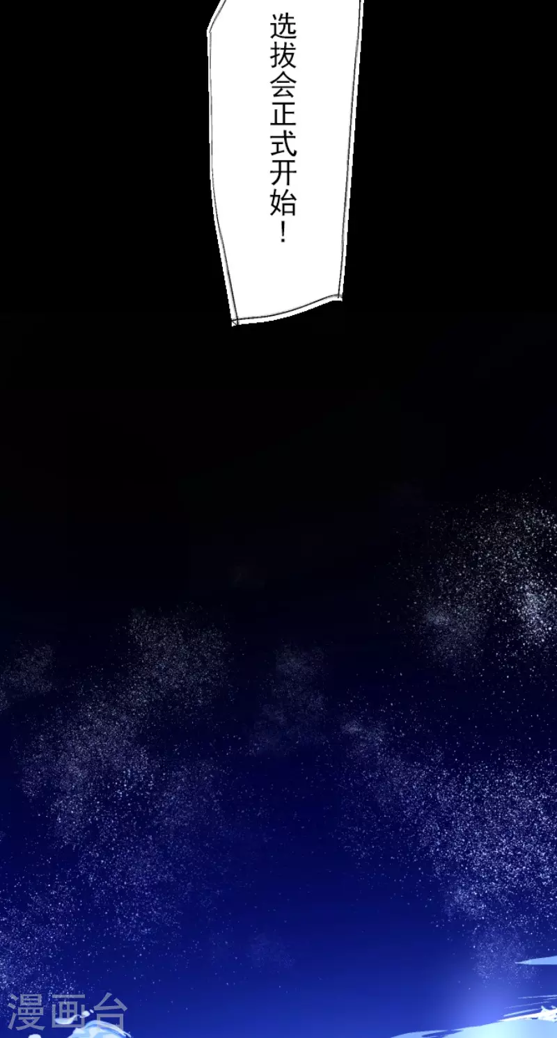 第212话 星海祭51