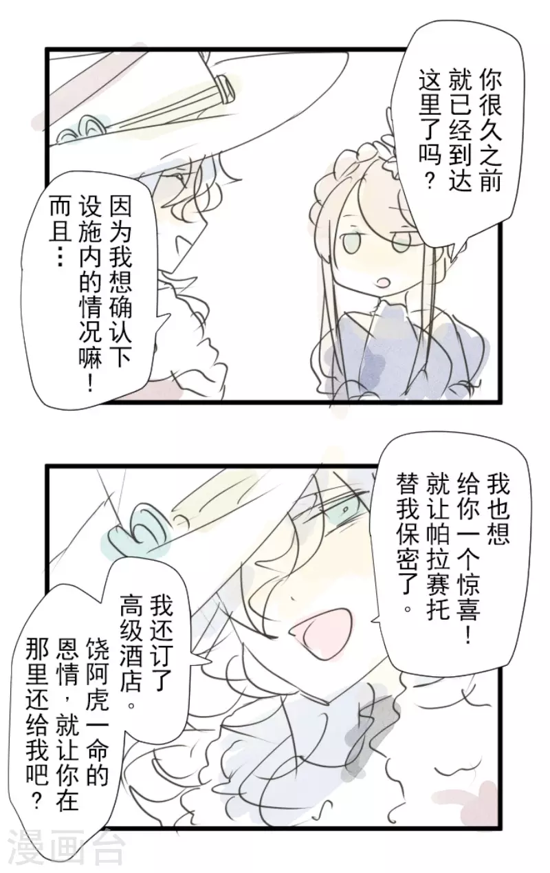 第212话 星海祭55