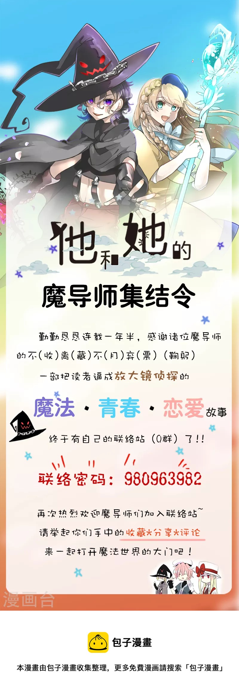 第212话 星海祭57