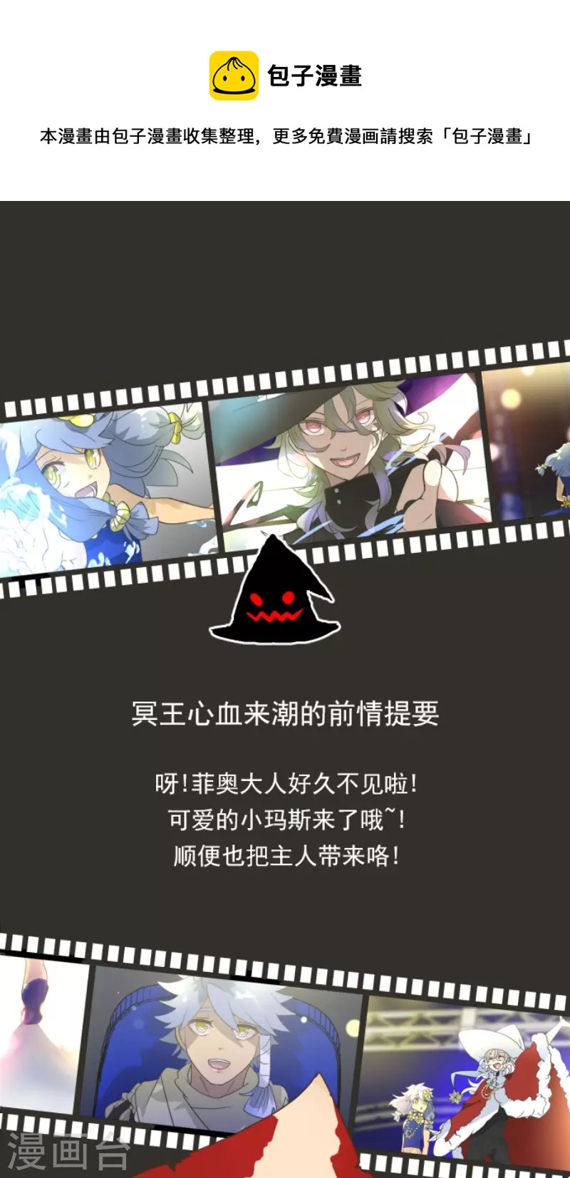 第214话 塔菲归来！0