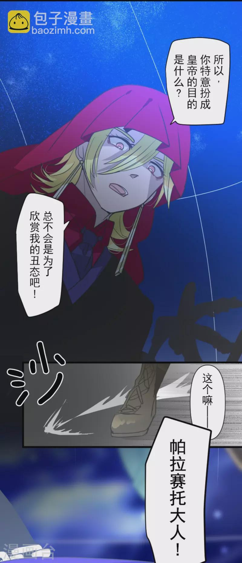 第214话 塔菲归来！14