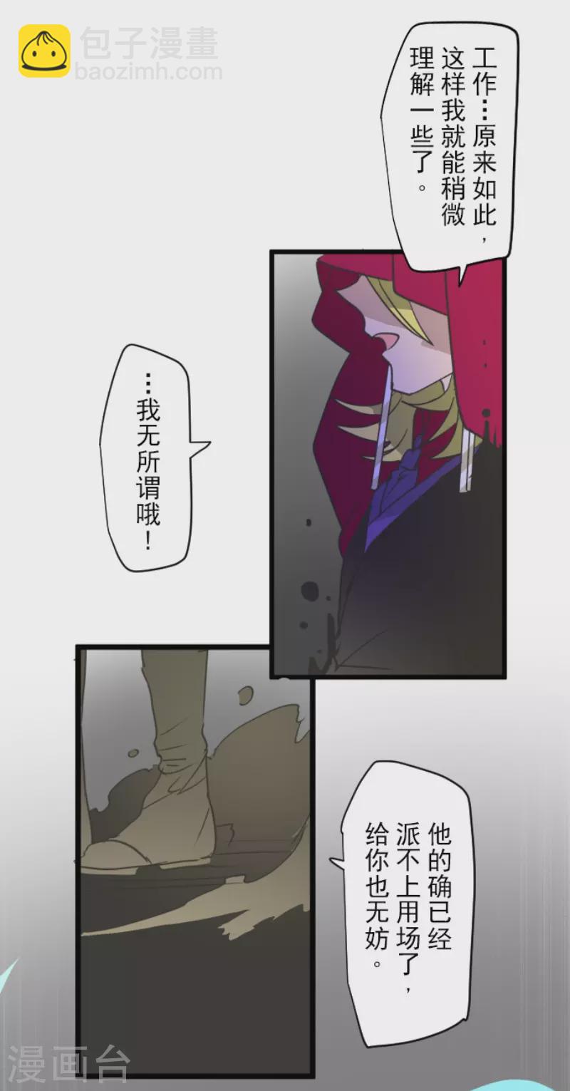 第214话 塔菲归来！31