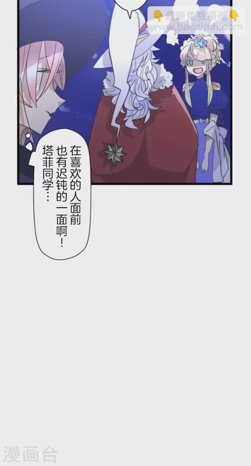 第214话 塔菲归来！51