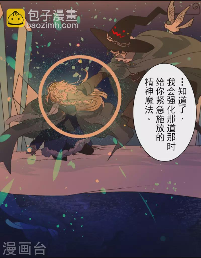 第218话 芙莉亚51